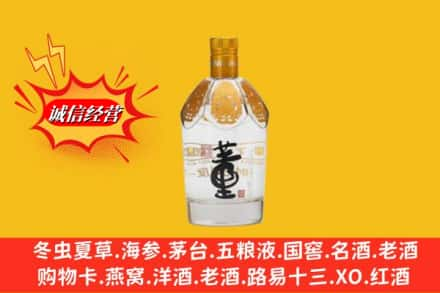 和平县高价上门回收老董酒